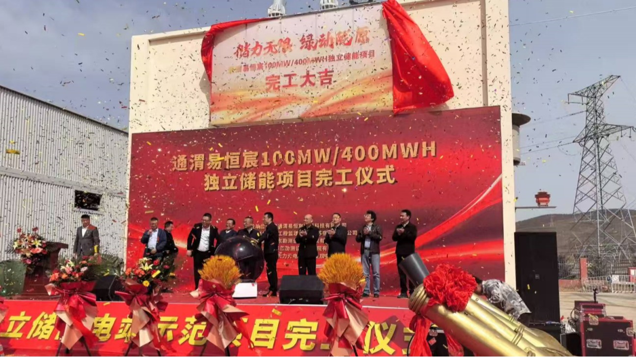储能研究院“产学研用”深度融合取得新进展