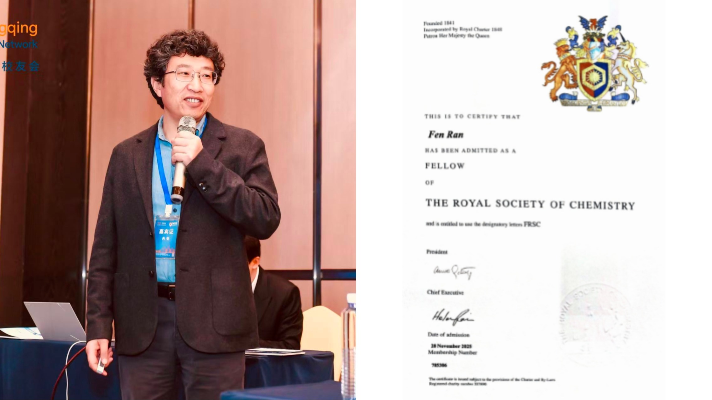 兰州理工大学冉奋教授当选英国皇家化学会会士