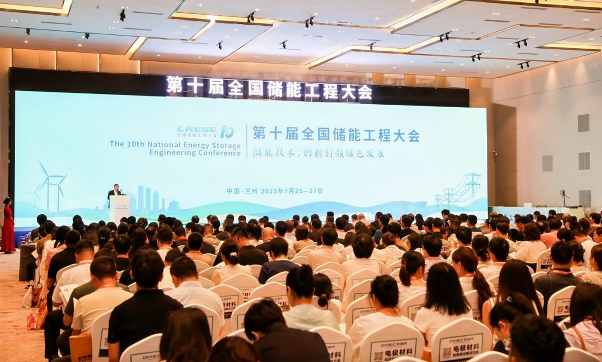 兰州理工大学主办第十届全国储能工程大会