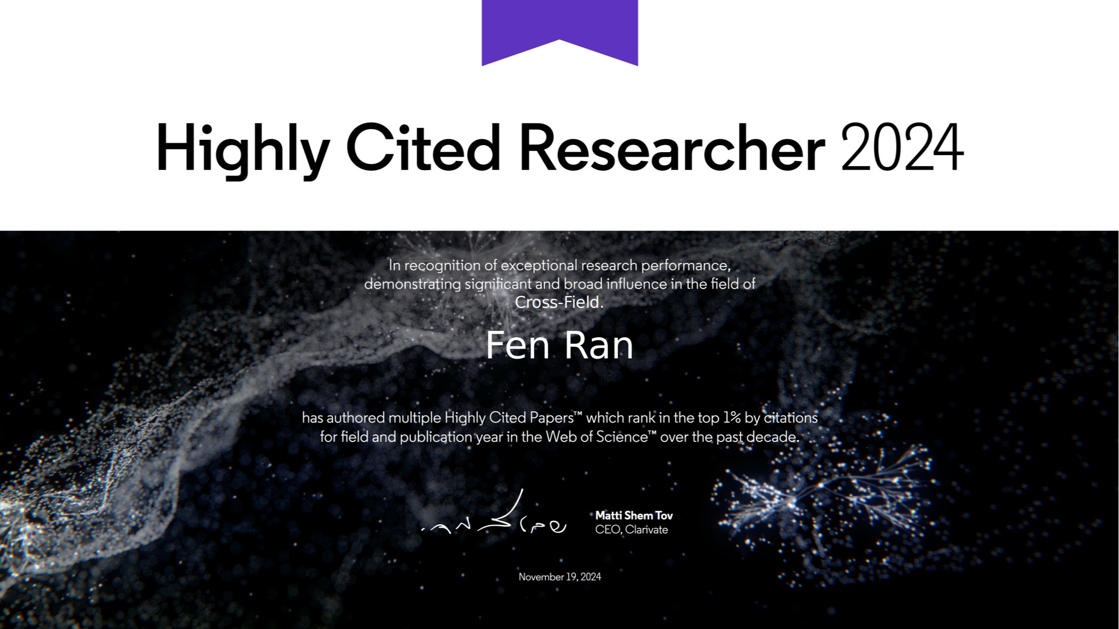 冉奋教授连续三年入选科睿唯安“全球高被引科学家”名单