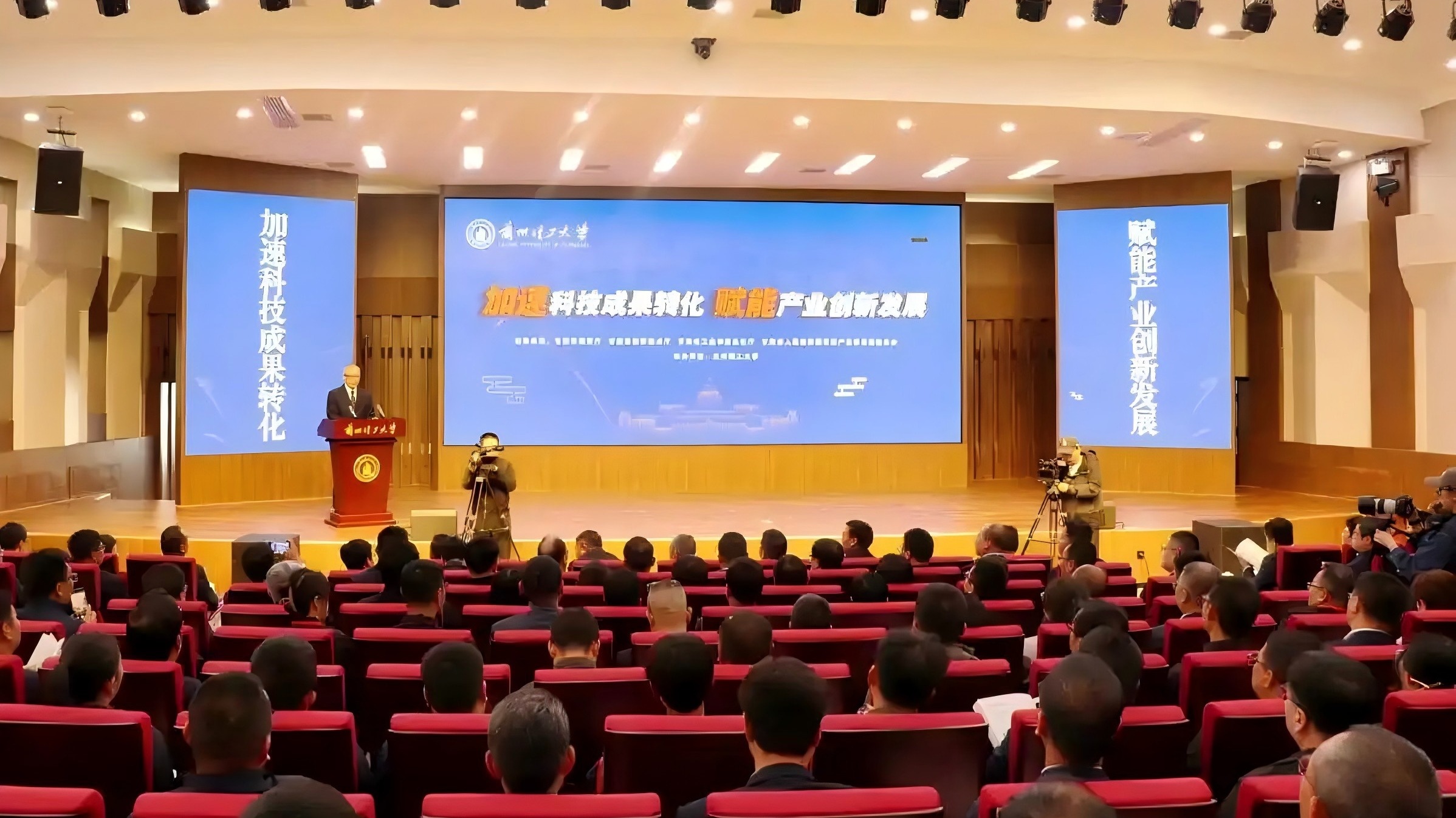 兰州理工大学召开科技创新大会 共谋科技成果转化与产业创新融合新路径