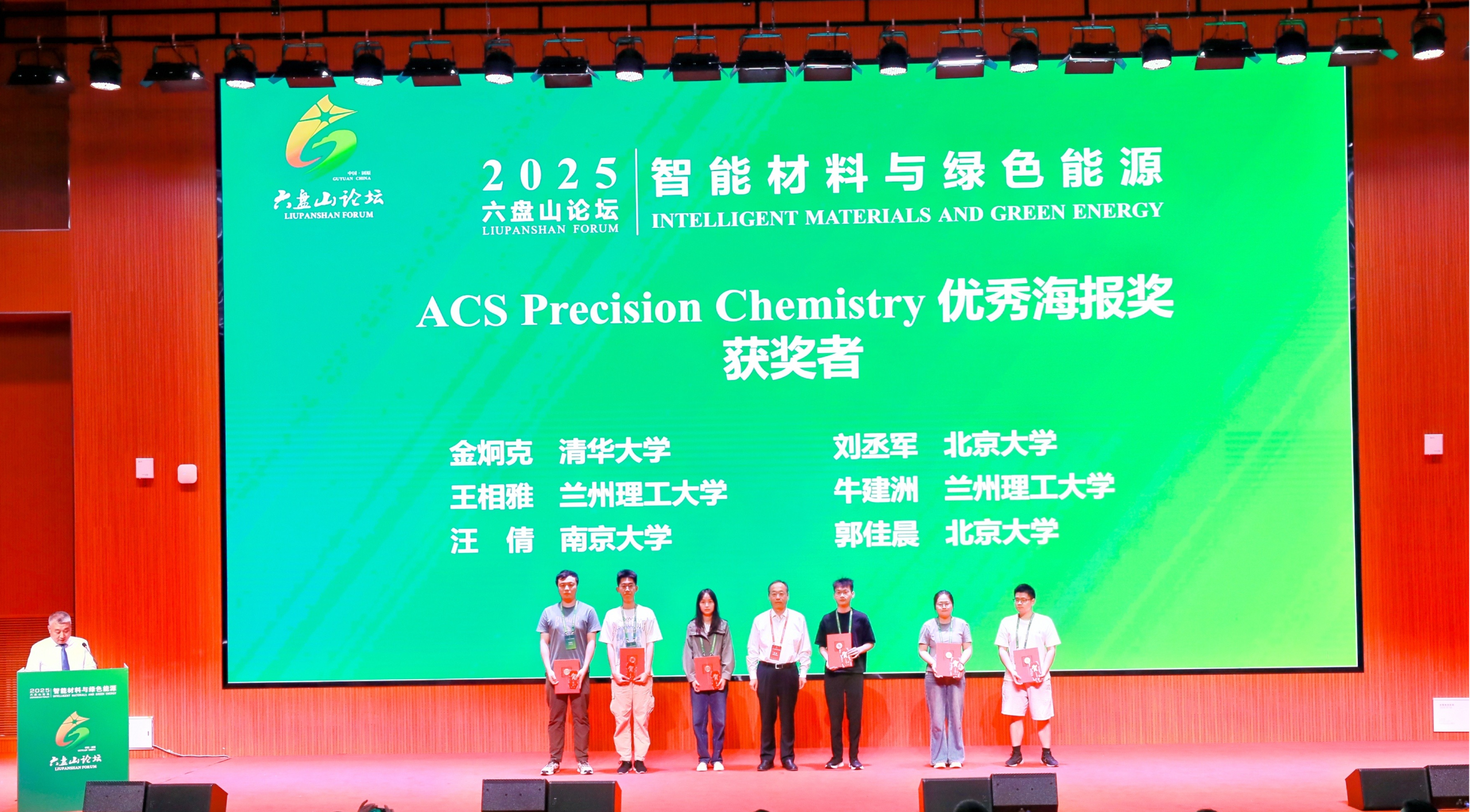 储能研究院参加2025六盘山论坛